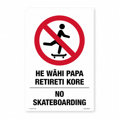  No Skateboarding